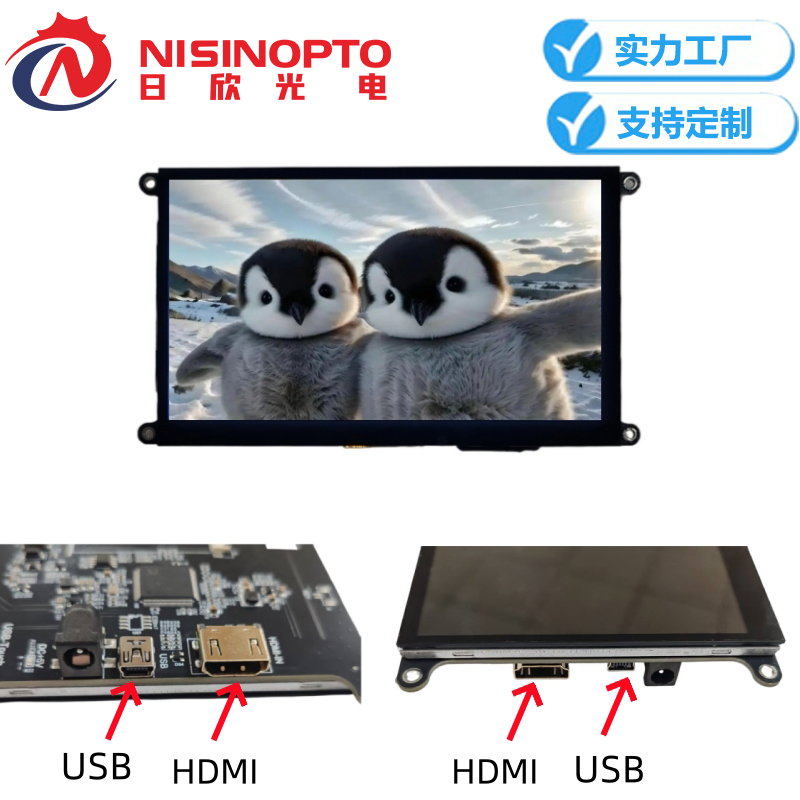 7.0寸1024*600串口液晶显示模组总成